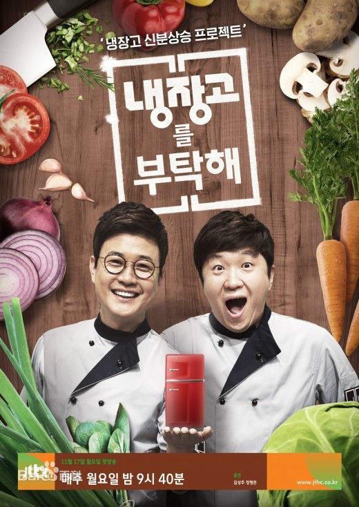 拜托了冰箱 냉장고를 부탁해 封面