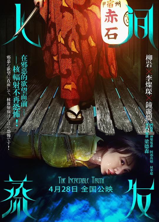 人间蒸发 封面