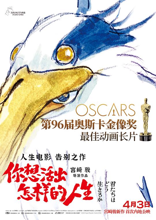 你想活出怎样的人生 君たちはどう生きるか 封面