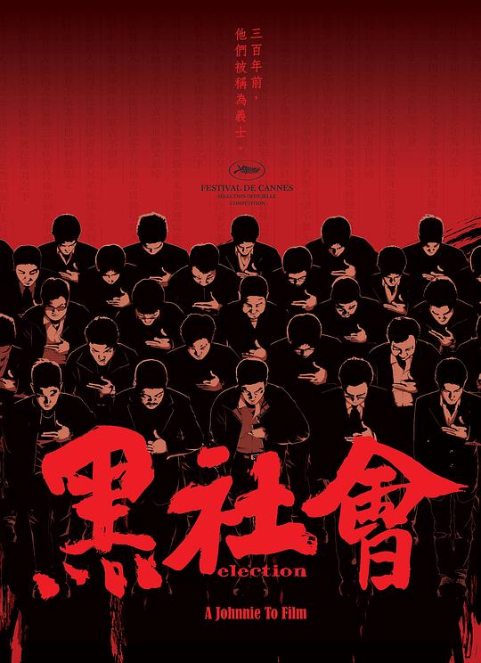 黑社会 黑社會 封面
