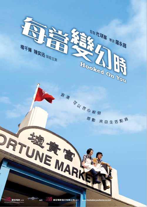每当变幻时 封面