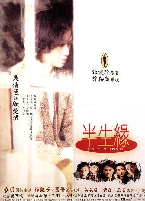 半生缘 半生緣 封面