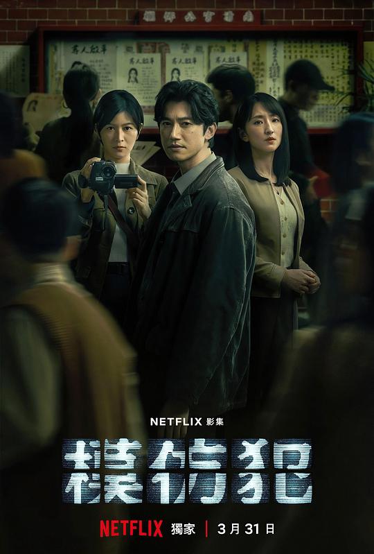 模仿犯 封面