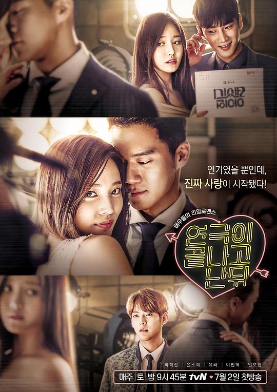 话剧结束之后 연극이 끝나고 난 뒤 封面