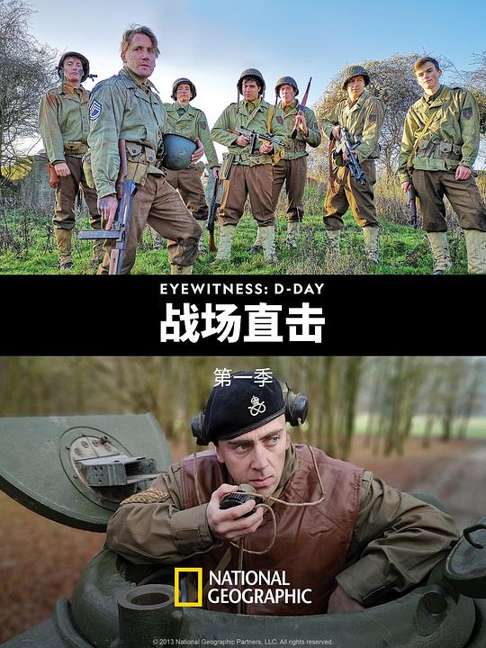 战场直击 第一季 封面