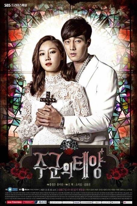 主君的太阳 주군의 태양 封面