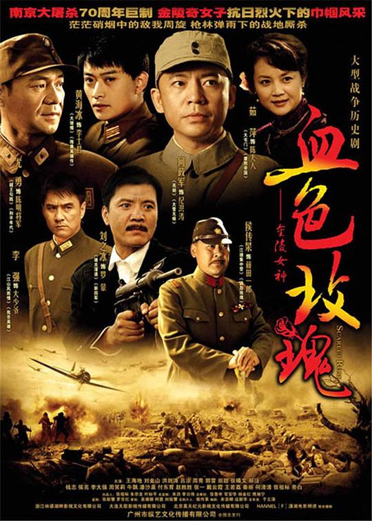 血色玫瑰 封面