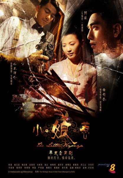 小娘惹 封面