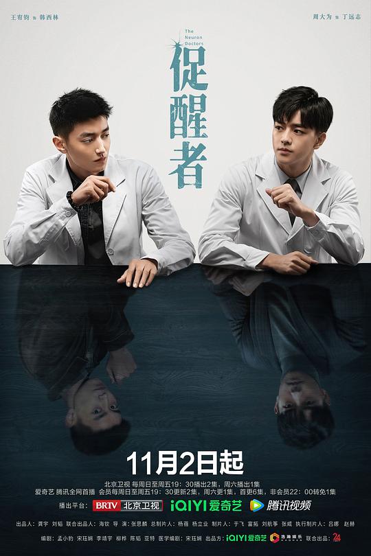 促醒者 封面
