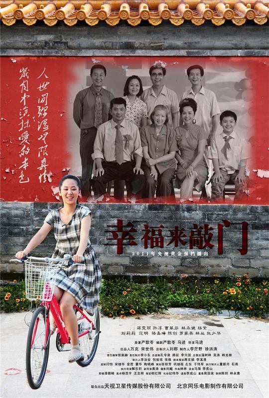 幸福来敲门 封面