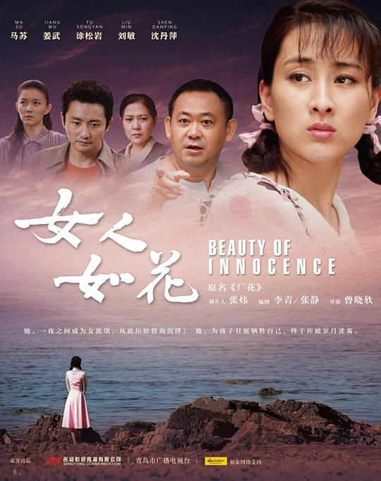 厂花 封面
