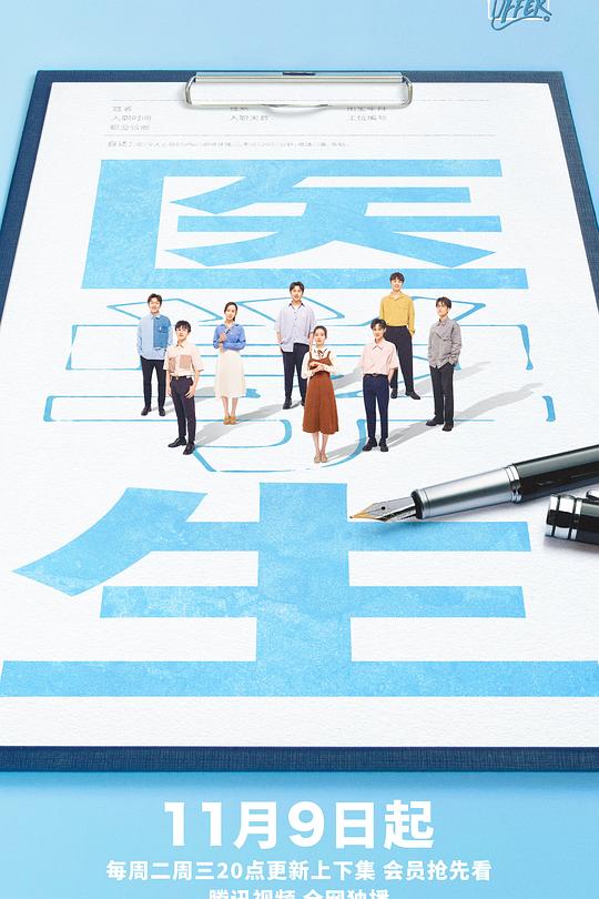 令人心动的offer 第三季 封面