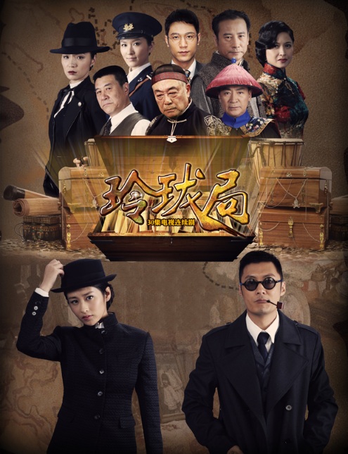玲珑局 封面