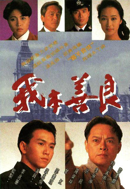 我本善良 封面