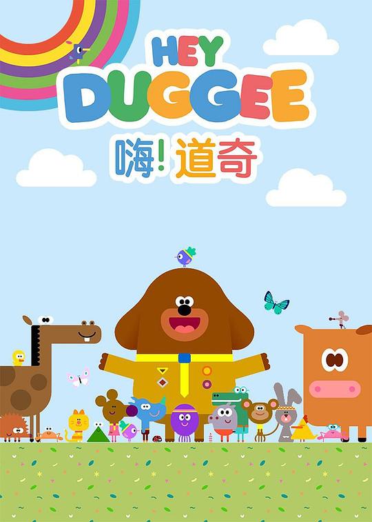 嗨！道奇 第三季 封面