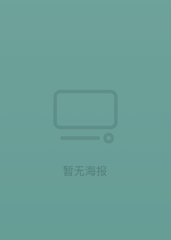 搞笑长鼻怪 封面